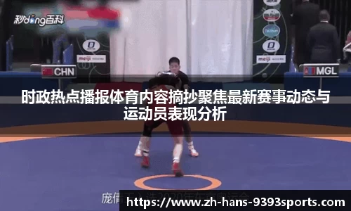 9393体育官方网站